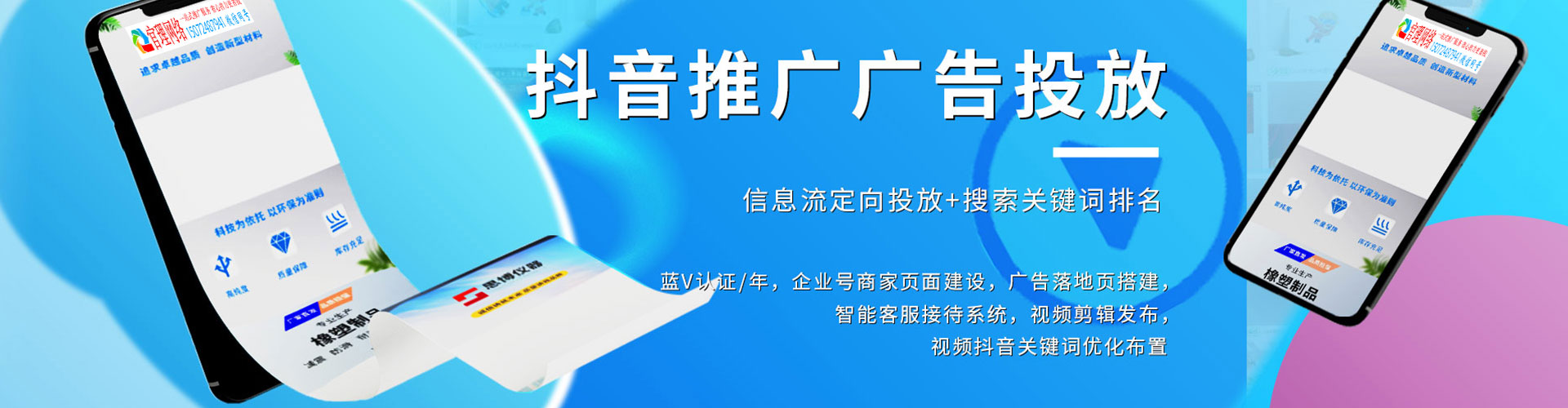 松桃sem主管